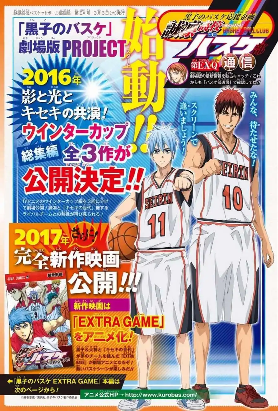 Kuroko no Basuke - Extra Game Chapter 8 2